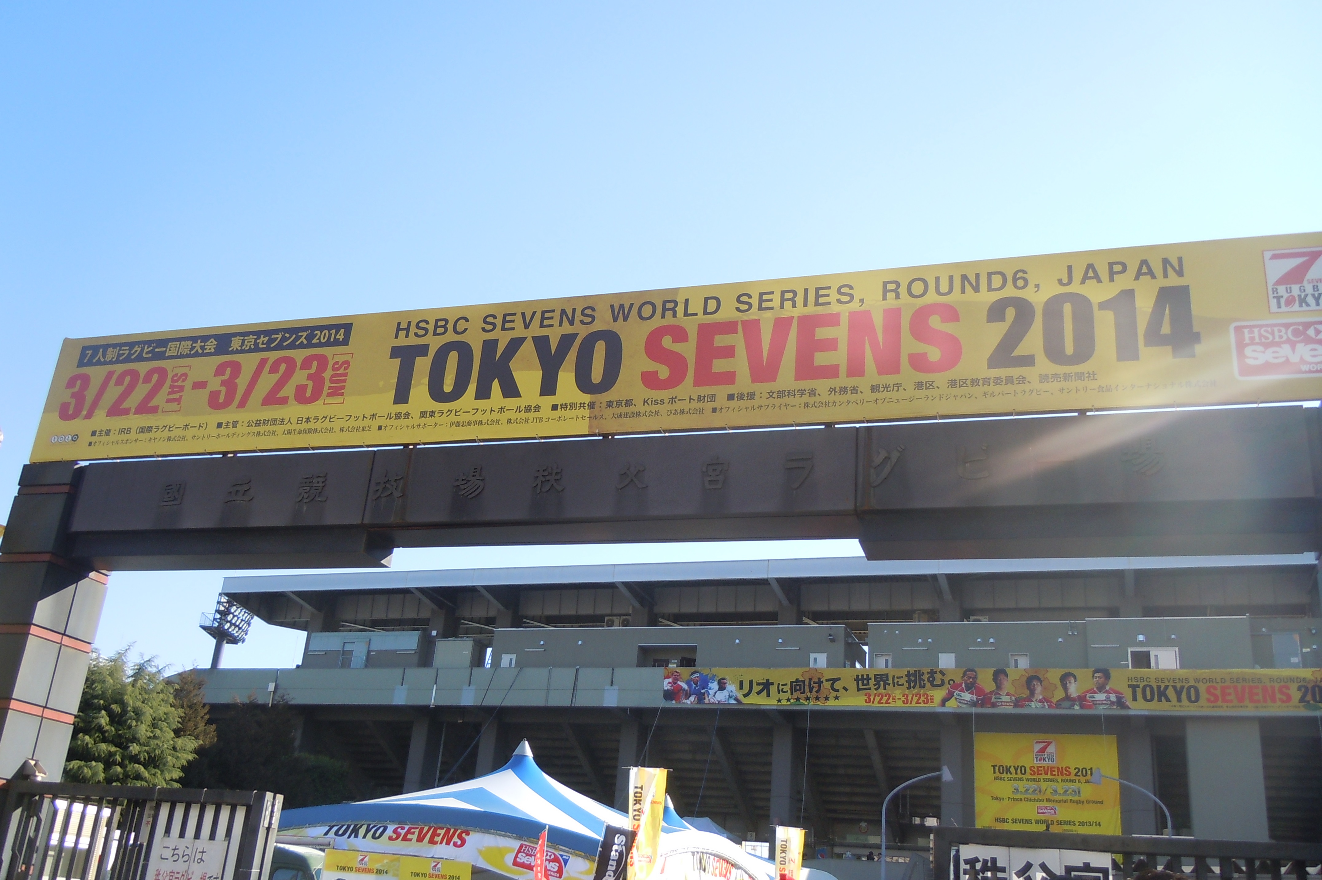 東京セブンズはとっても面白いから行かないと損するよ Go To 19 東京セブンズはとっても面白いから行かないと損するよ Go To 19